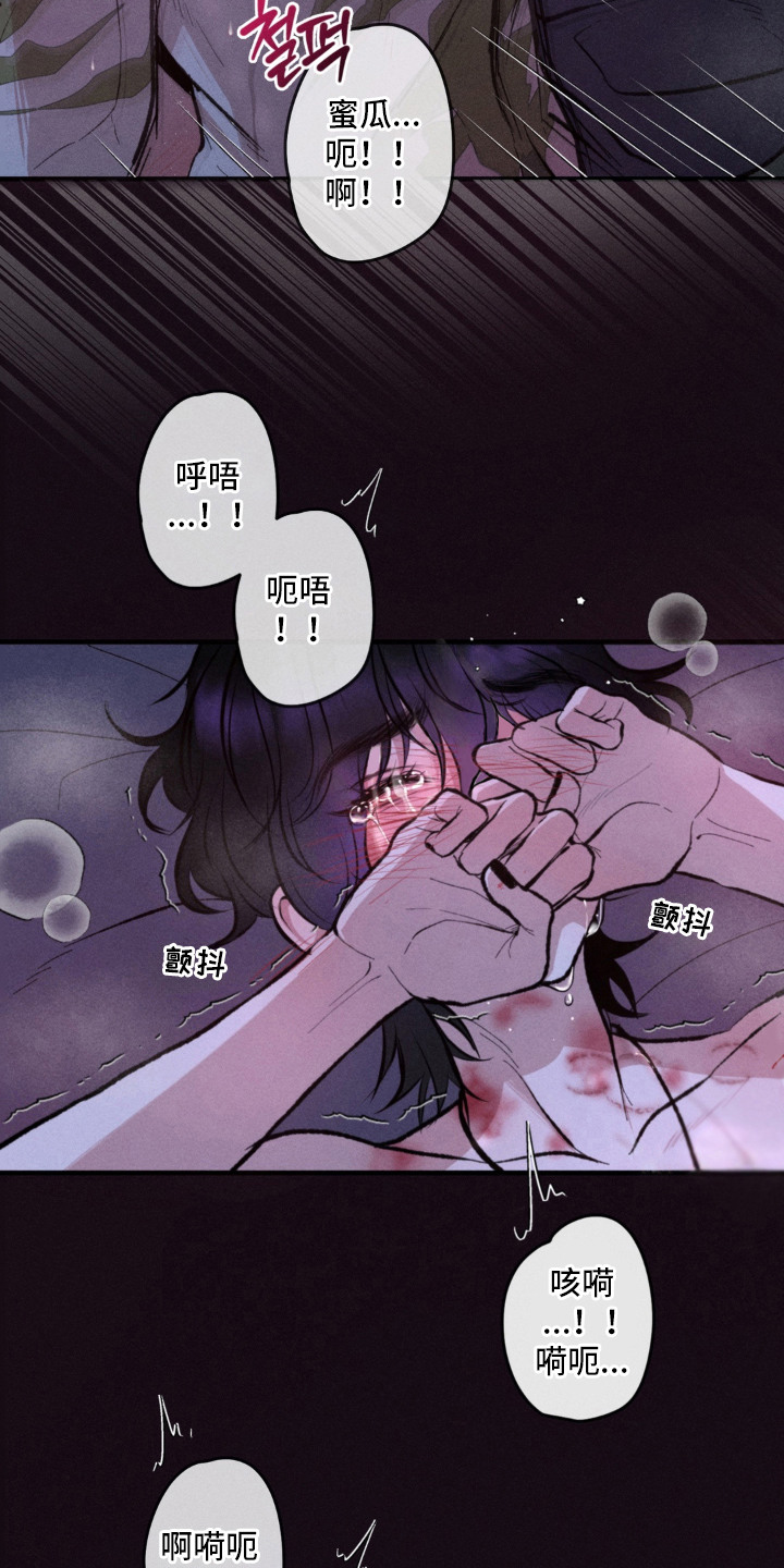 我的爬虫君漫画,第9章：黏糊糊2图