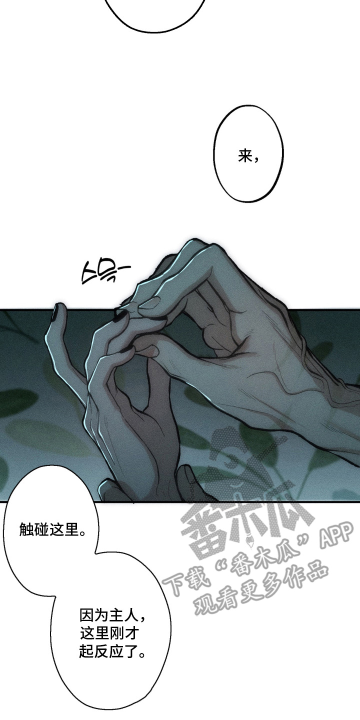 我的爬虫君漫画,第5章：搬家筹码3图