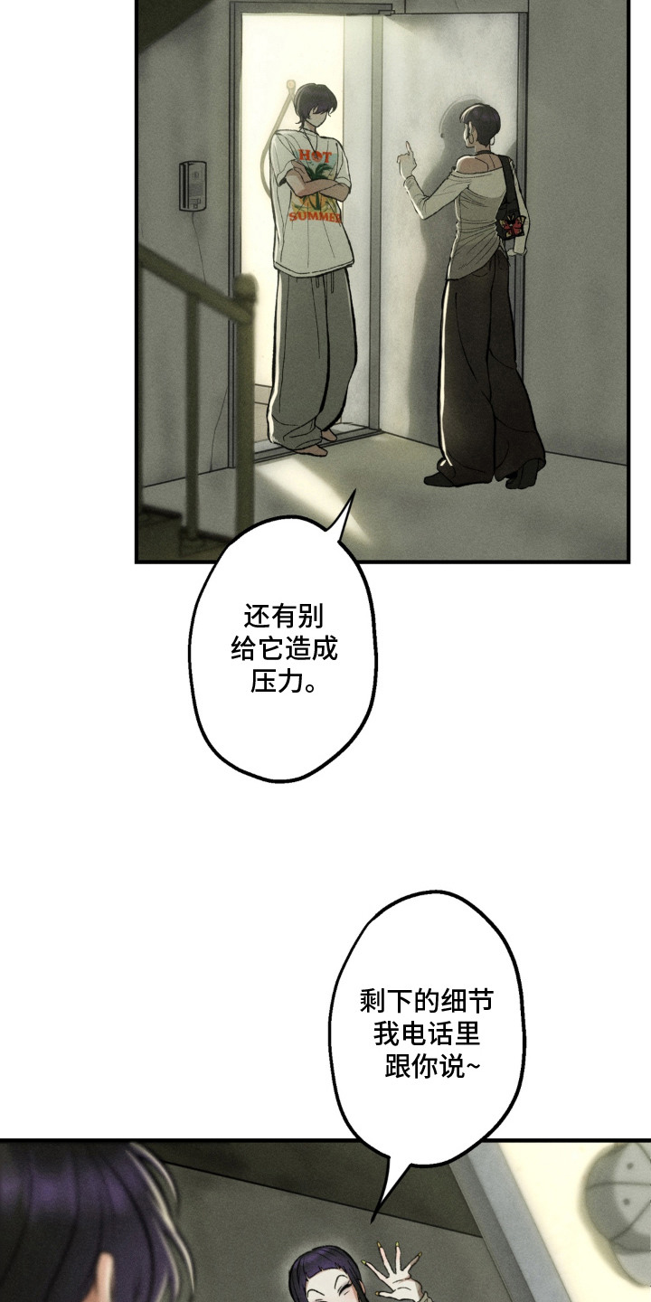 我的爬虫君漫画,第3章：怪梦4图