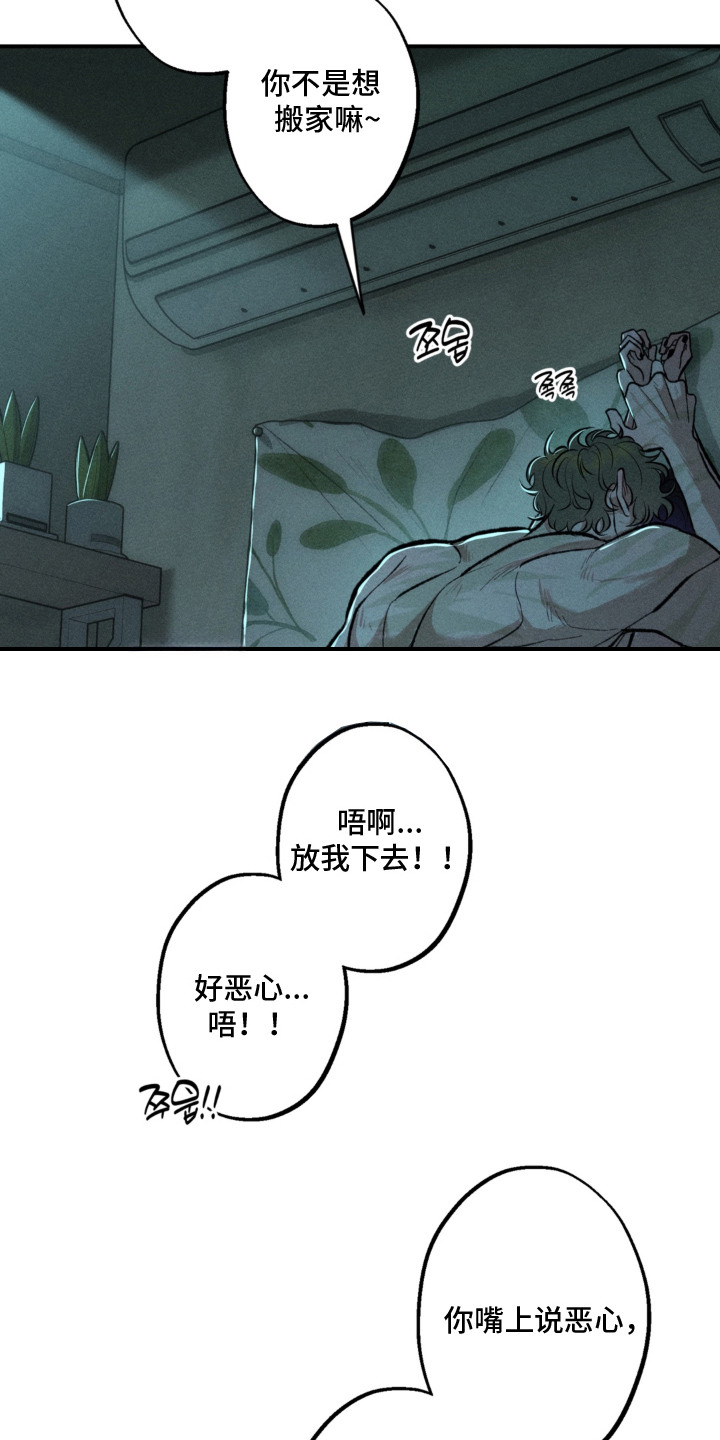 我的爬虫君漫画,第6章：什么都敢说2图