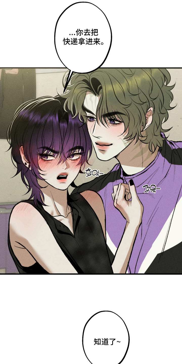我的爬虫君漫画,第14章：吓一跳4图