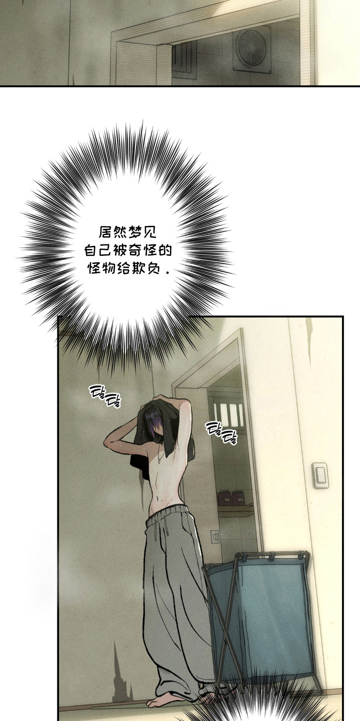 我的爬虫君漫画,第3章：怪梦4图