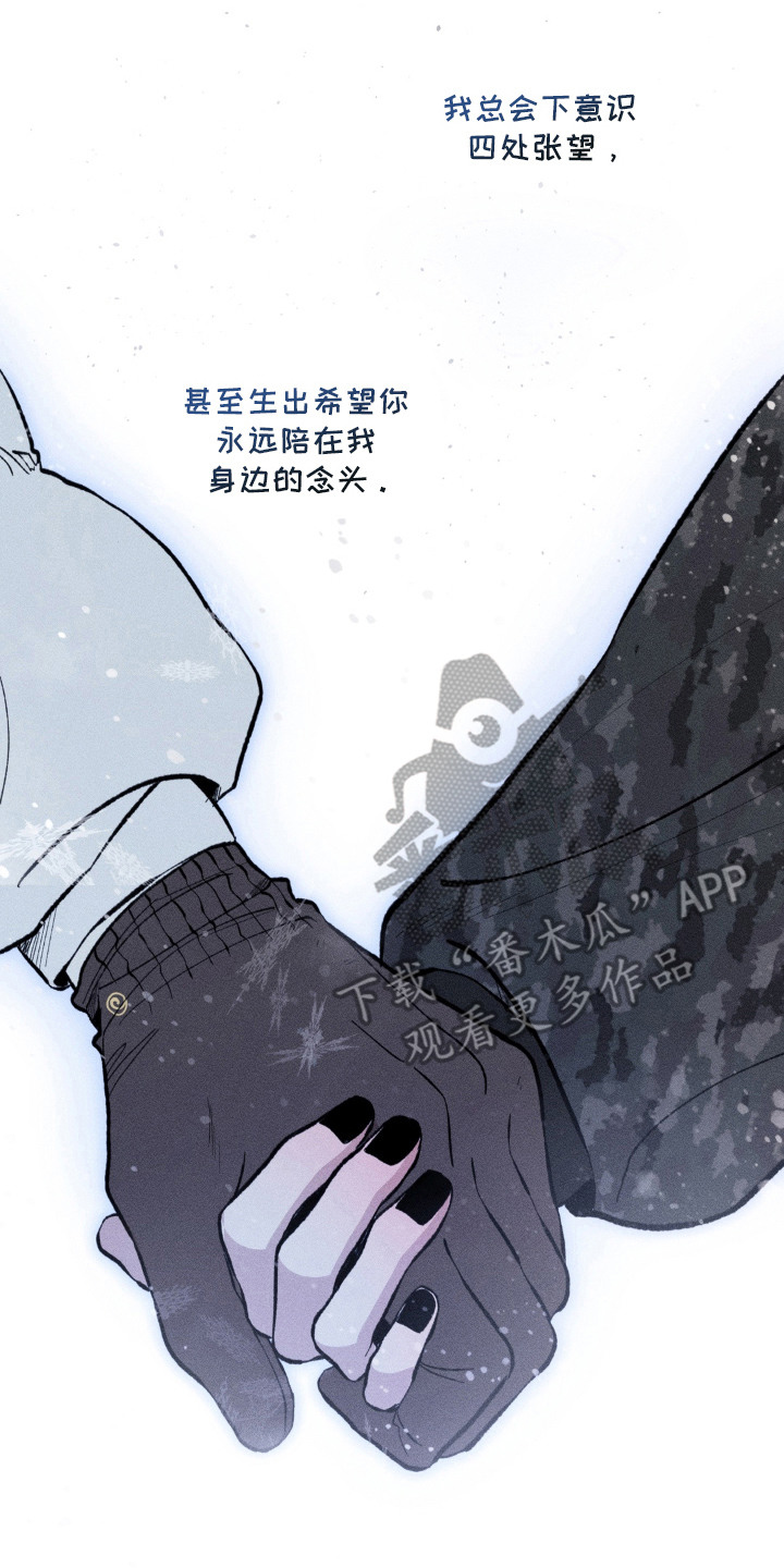 我的爬虫君漫画,第17章：最珍贵之人（完结）5图