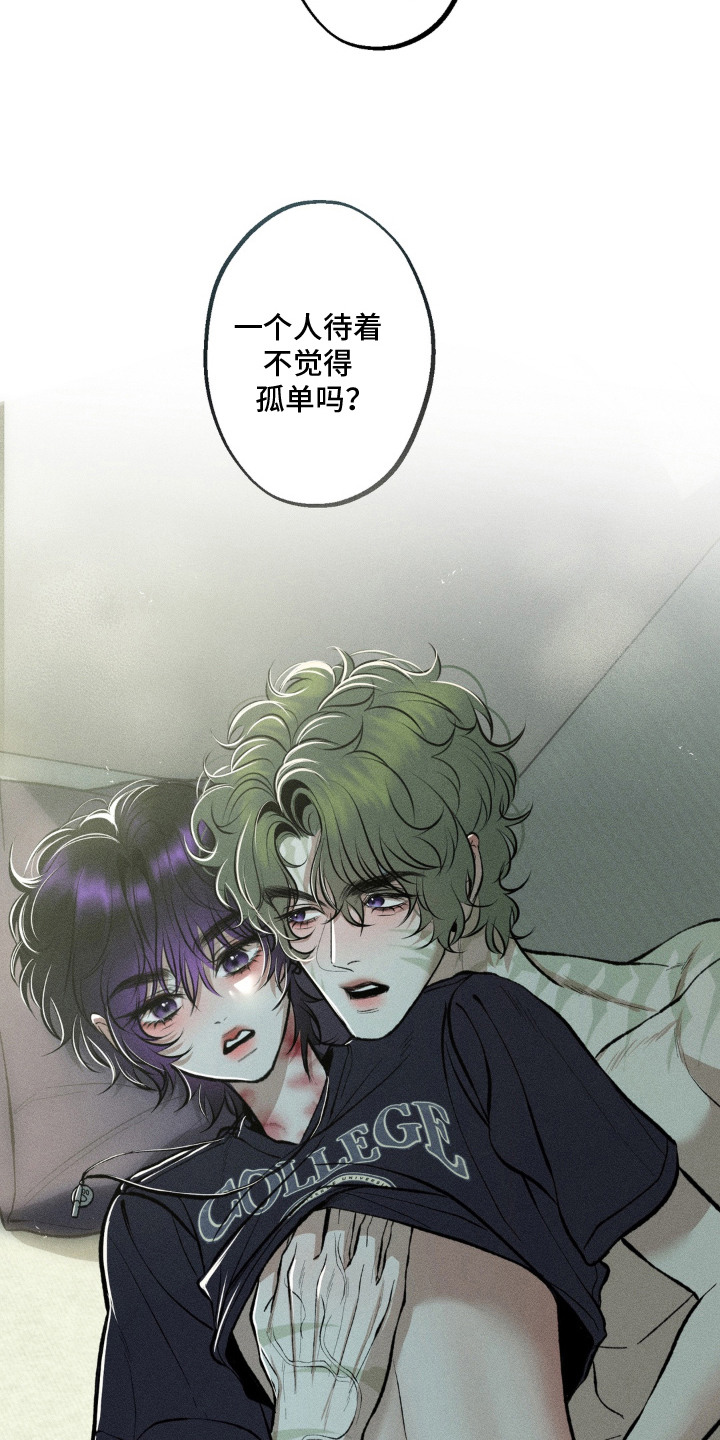 我的爬虫君漫画,第11章：不会离开5图