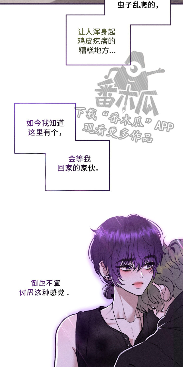 我的爬虫君漫画,第15章：来接它3图
