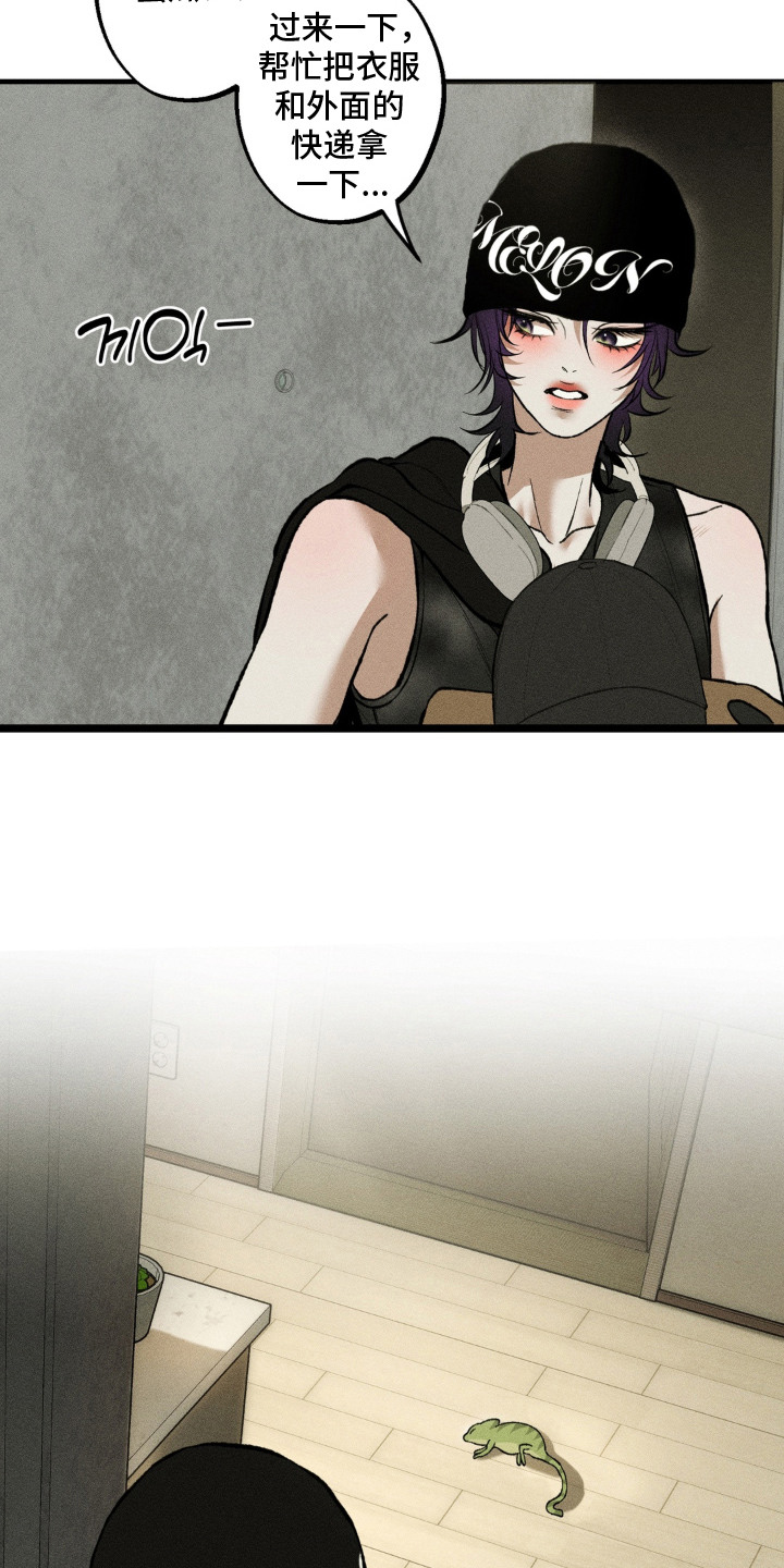 我的爬虫君漫画,第14章：吓一跳3图