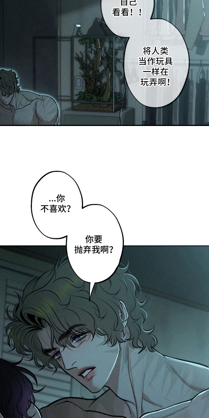 我的爬虫君漫画,第6章：什么都敢说2图