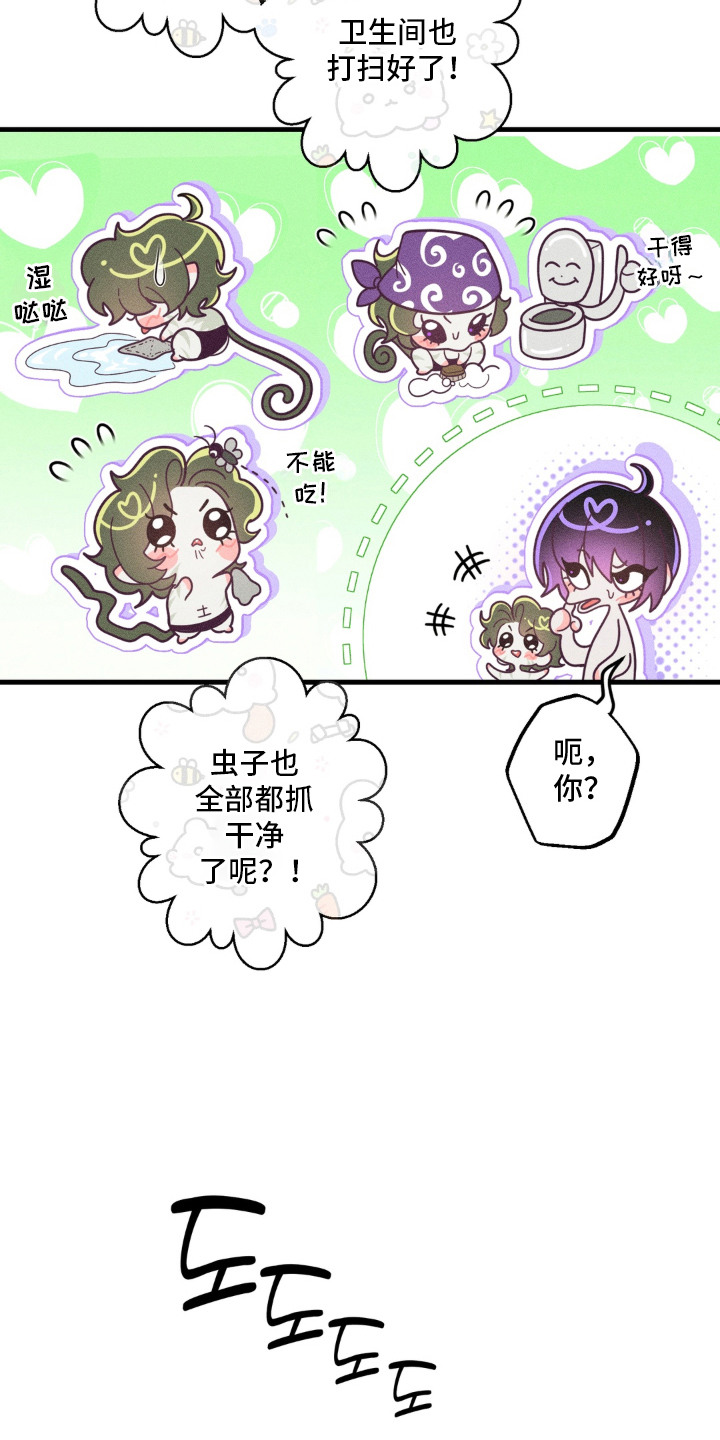 我的爬虫君漫画,第13章：忙前忙后4图