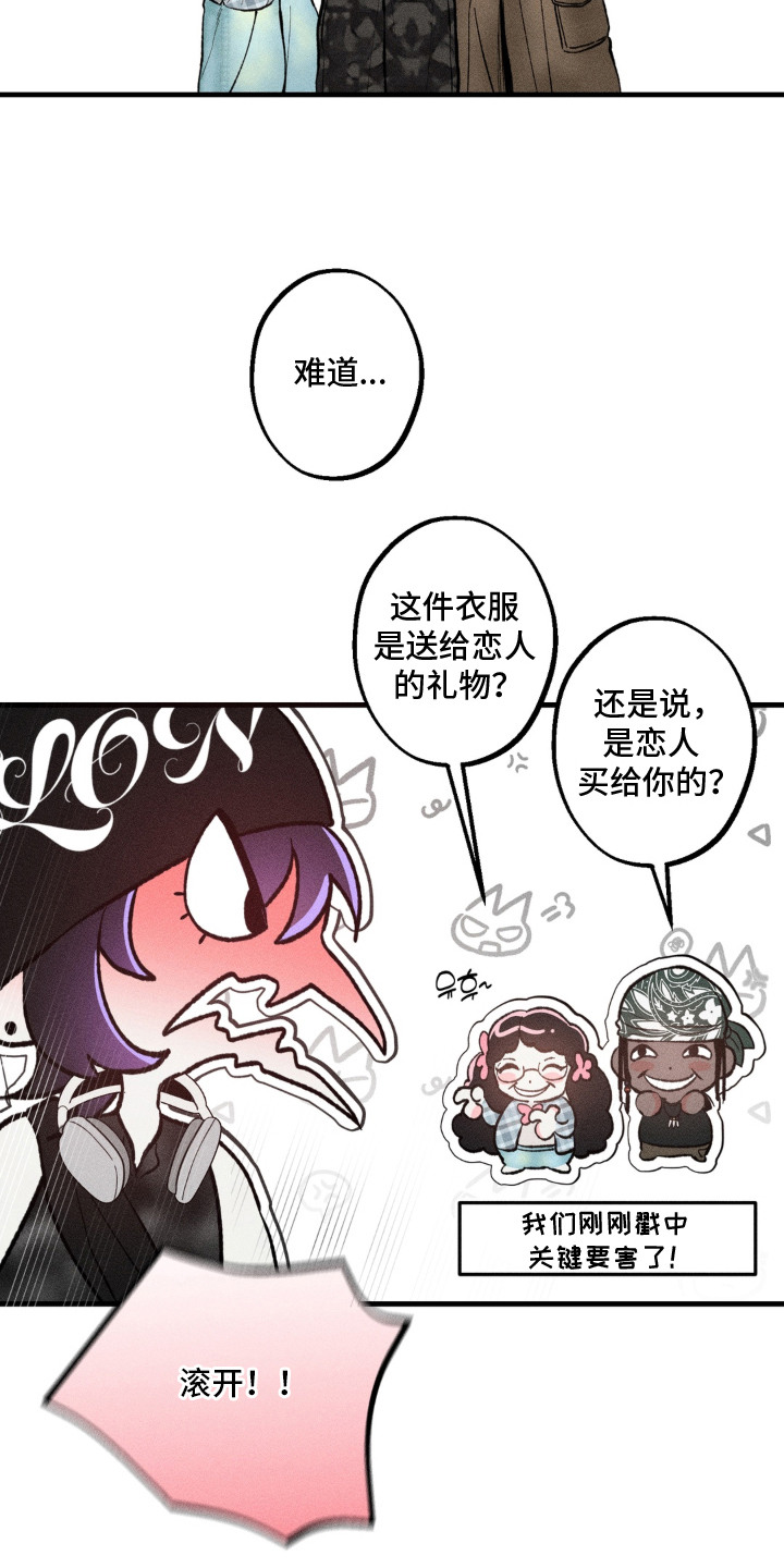 我的爬虫君漫画,第13章：忙前忙后3图