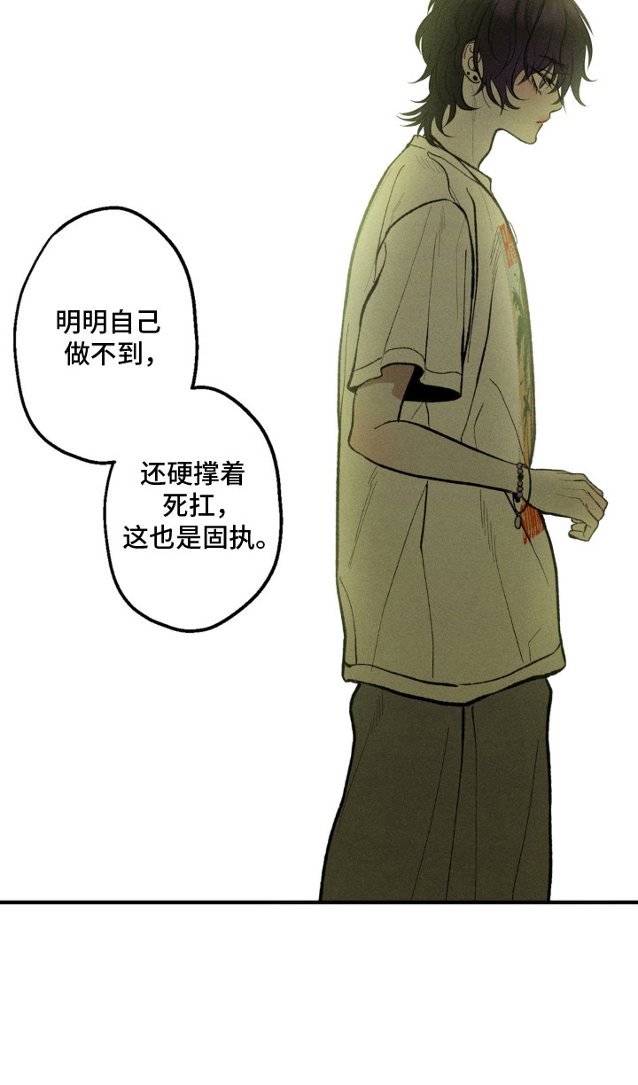 我的爬虫君漫画,第2章：求助3图