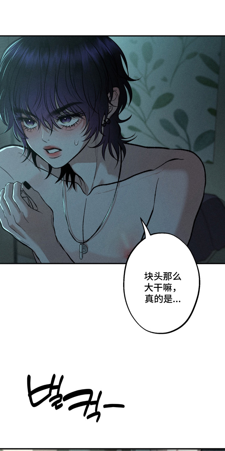 我的爬虫君漫画,第7章：迎合1图