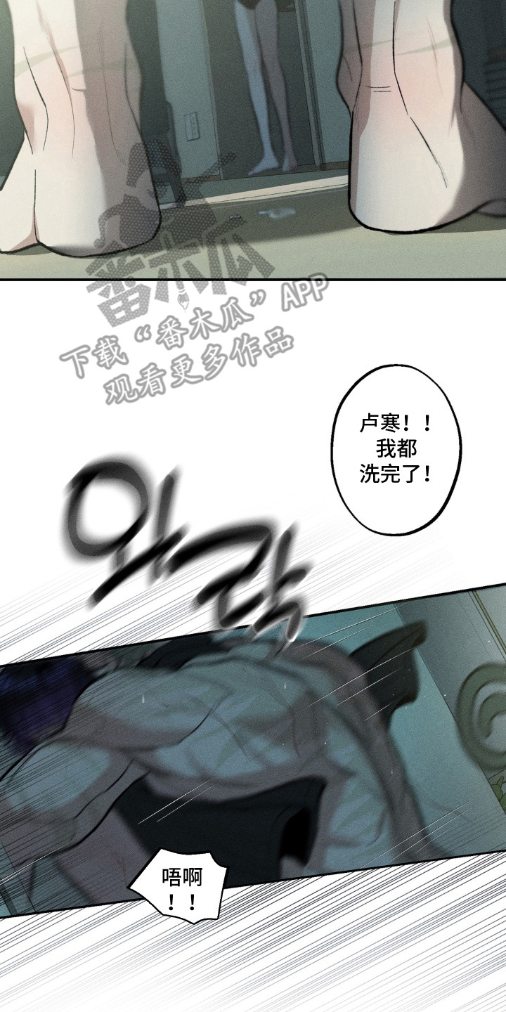 我的爬虫君漫画,第7章：迎合2图