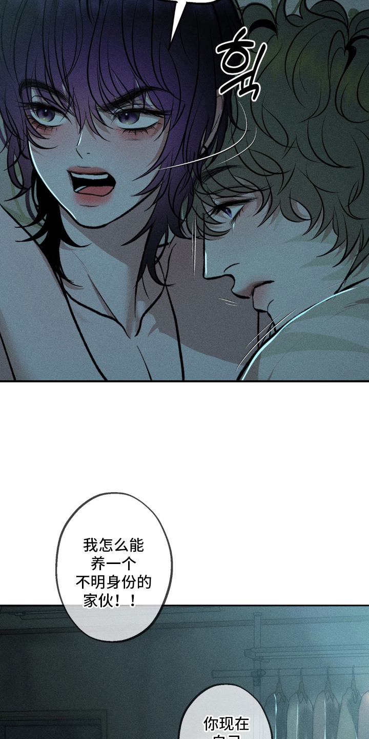 我的爬虫君漫画,第6章：什么都敢说1图