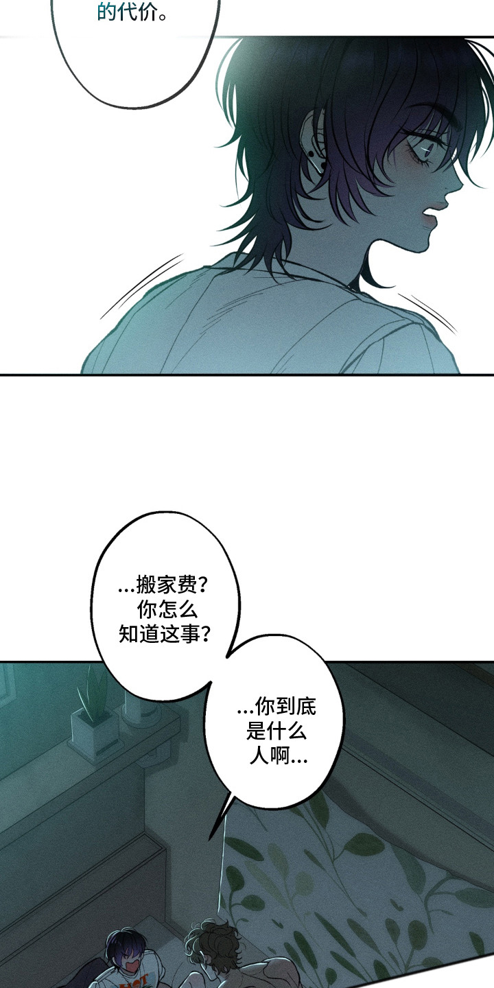 我的爬虫君漫画,第4章：蜜瓜3图