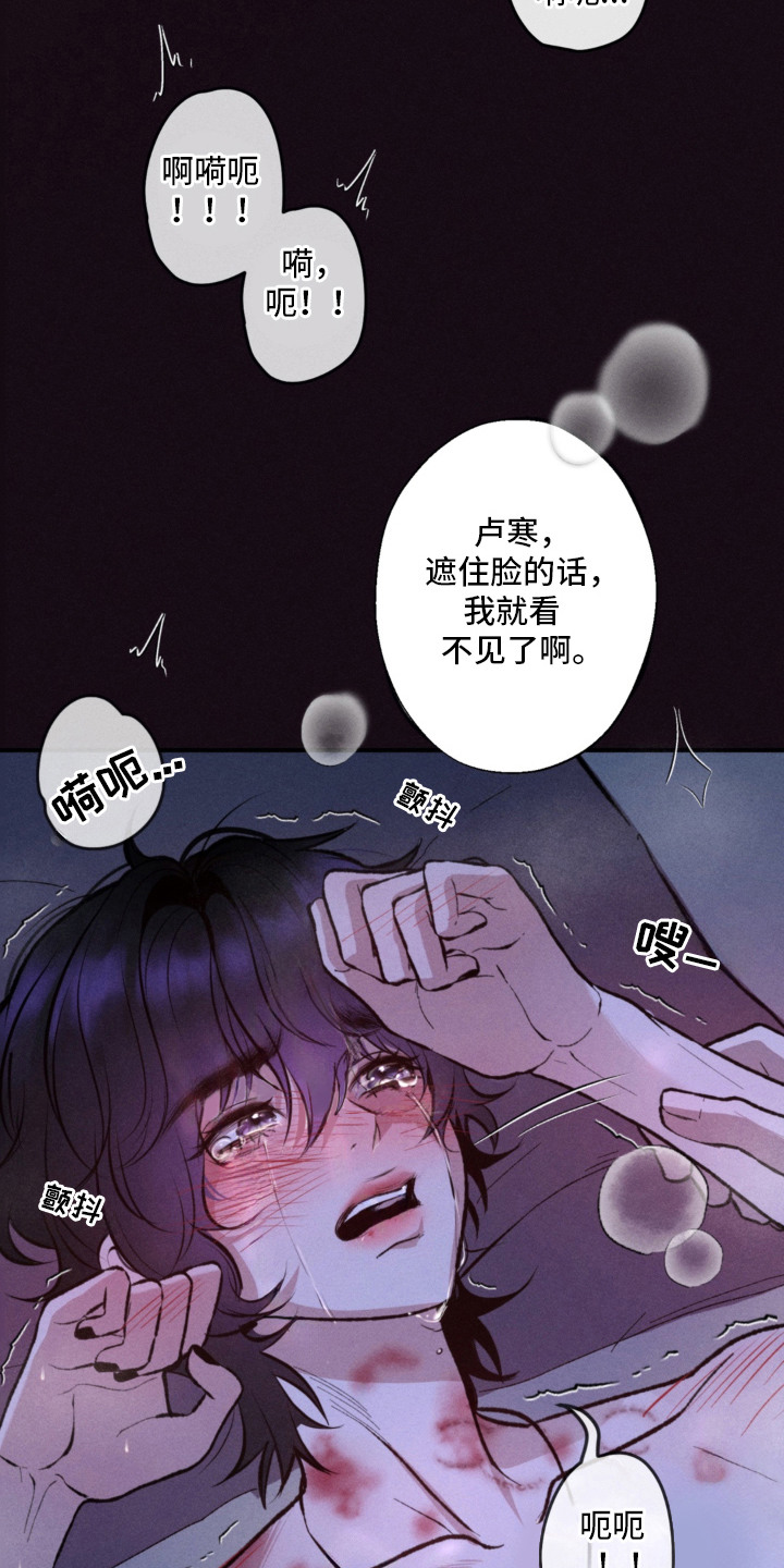 我的爬虫君漫画,第1章：拮据3图