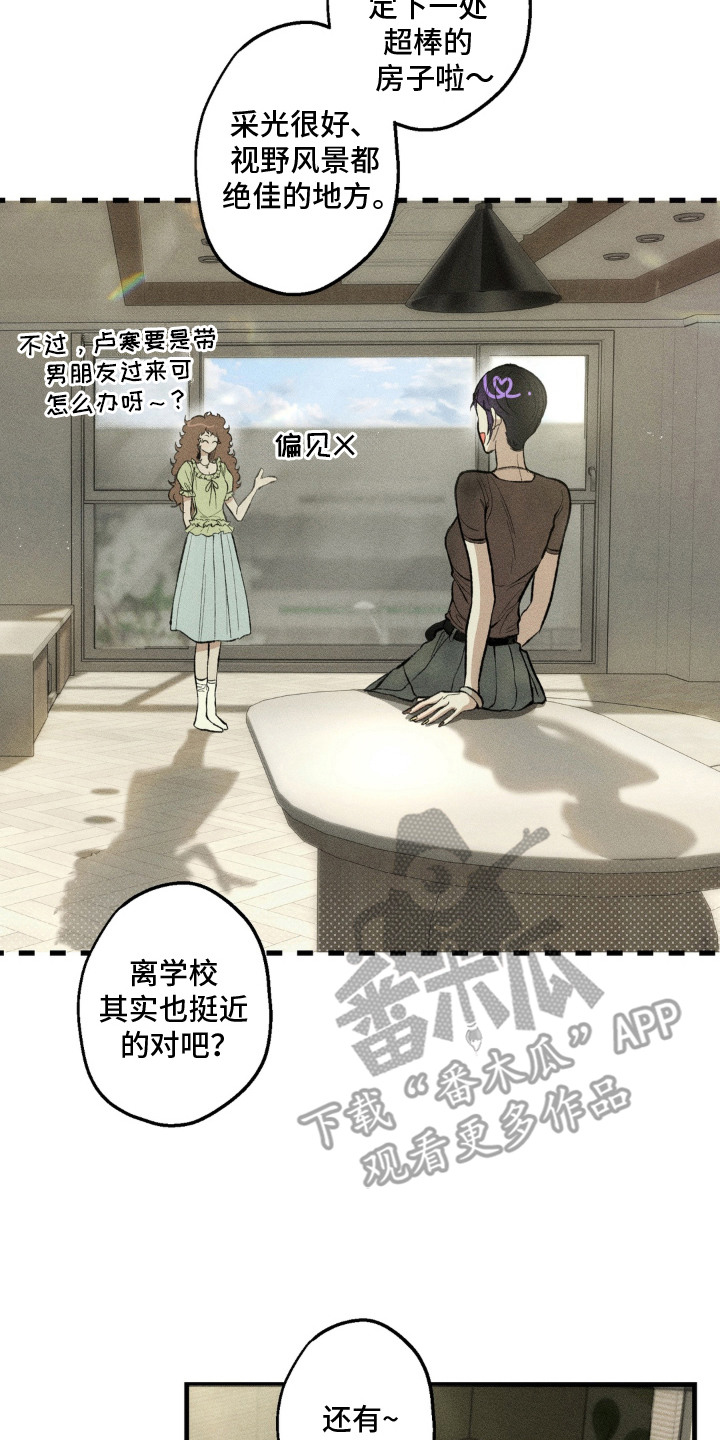 我的爬虫君漫画,第16章：心软2图