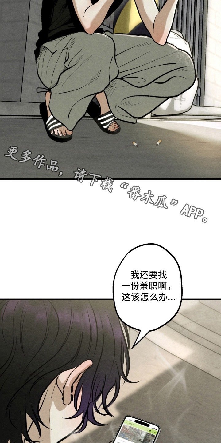 我的爬虫君漫画,第1章：拮据1图