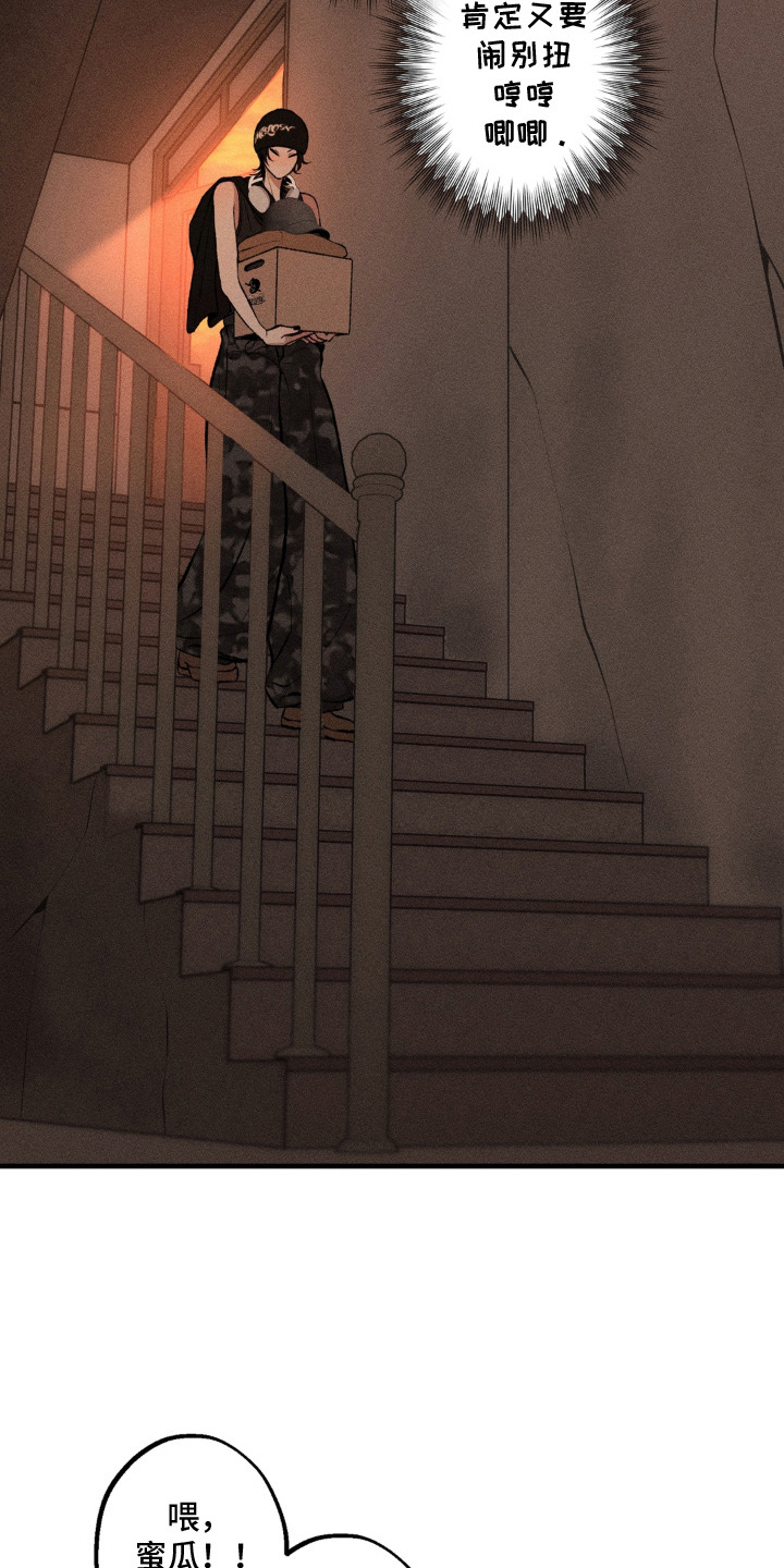 我的爬虫君漫画,第14章：吓一跳2图