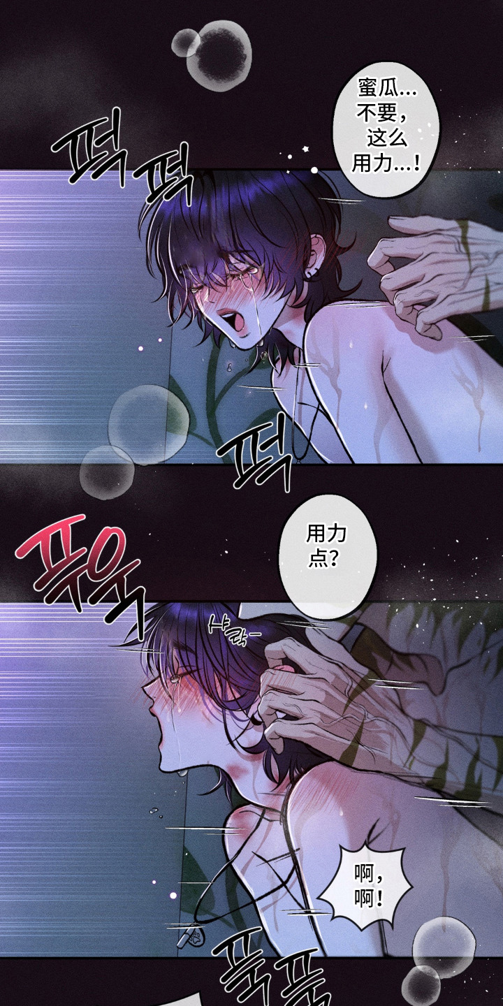 我的爬虫君漫画,第10章：再一次1图