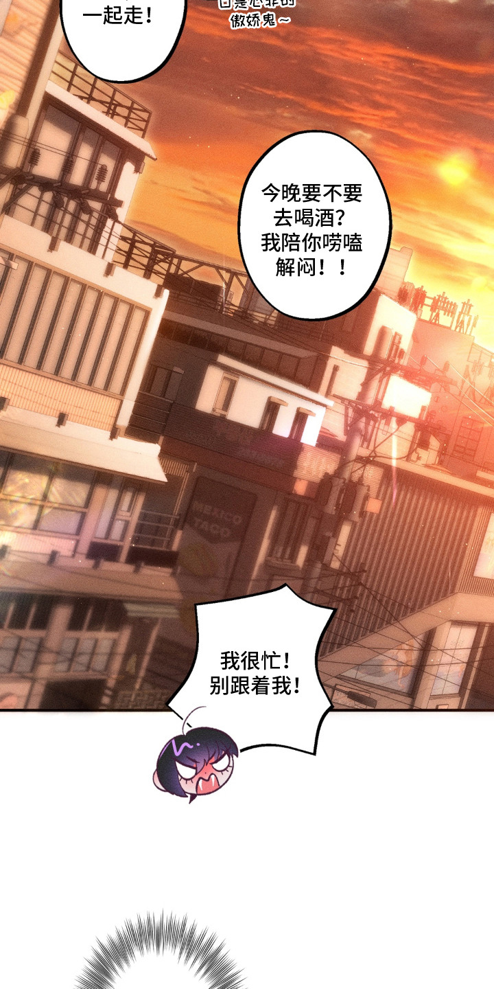 我的爬虫君漫画,第14章：吓一跳5图