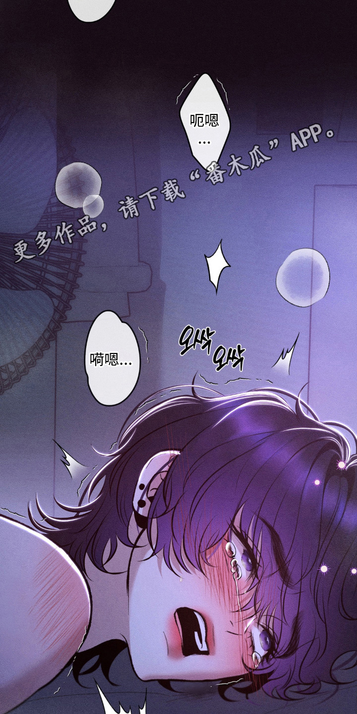 我的爬虫君漫画,第8章：酥麻麻1图