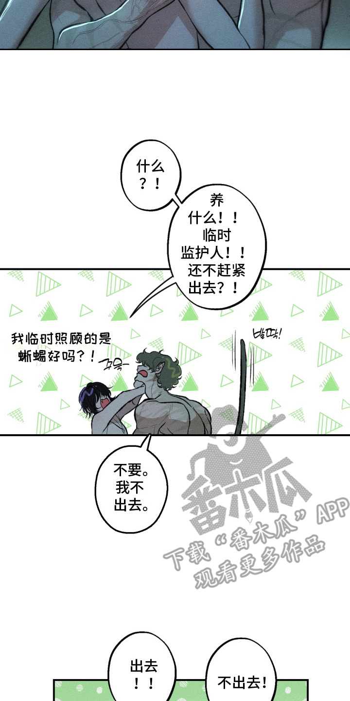 我的爬虫君漫画,第6章：什么都敢说2图