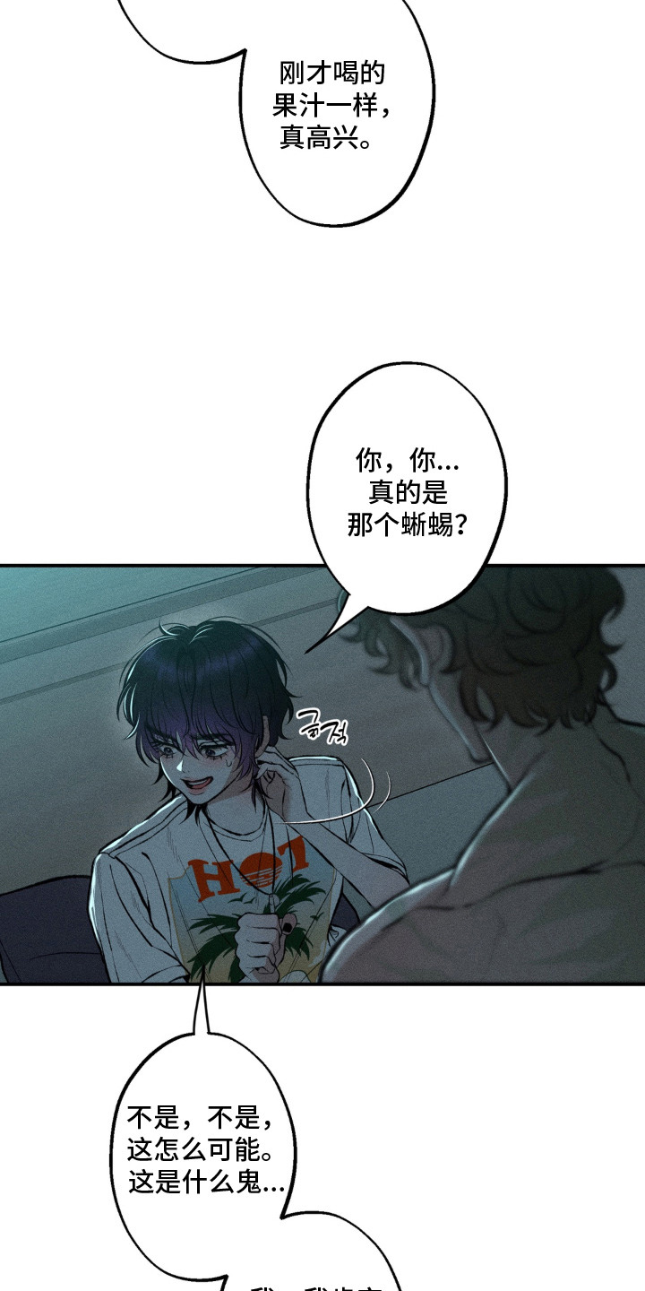 我的爬虫君漫画,第5章：搬家筹码4图
