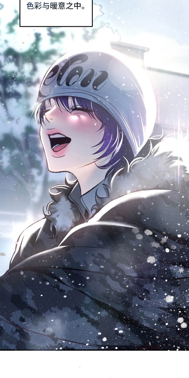 我的爬虫君漫画,第17章：最珍贵之人（完结）4图