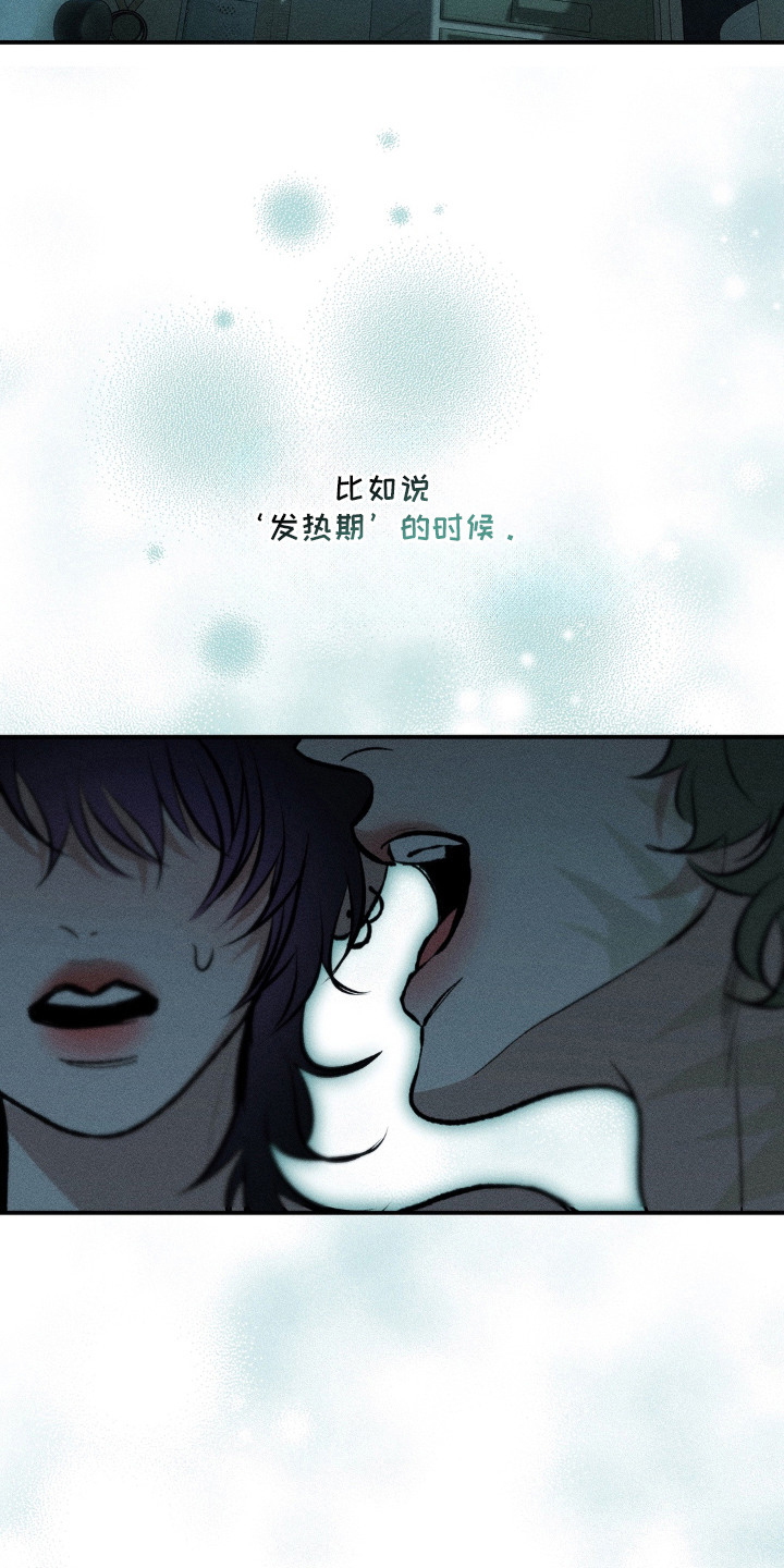 我的爬虫君漫画,第7章：迎合2图