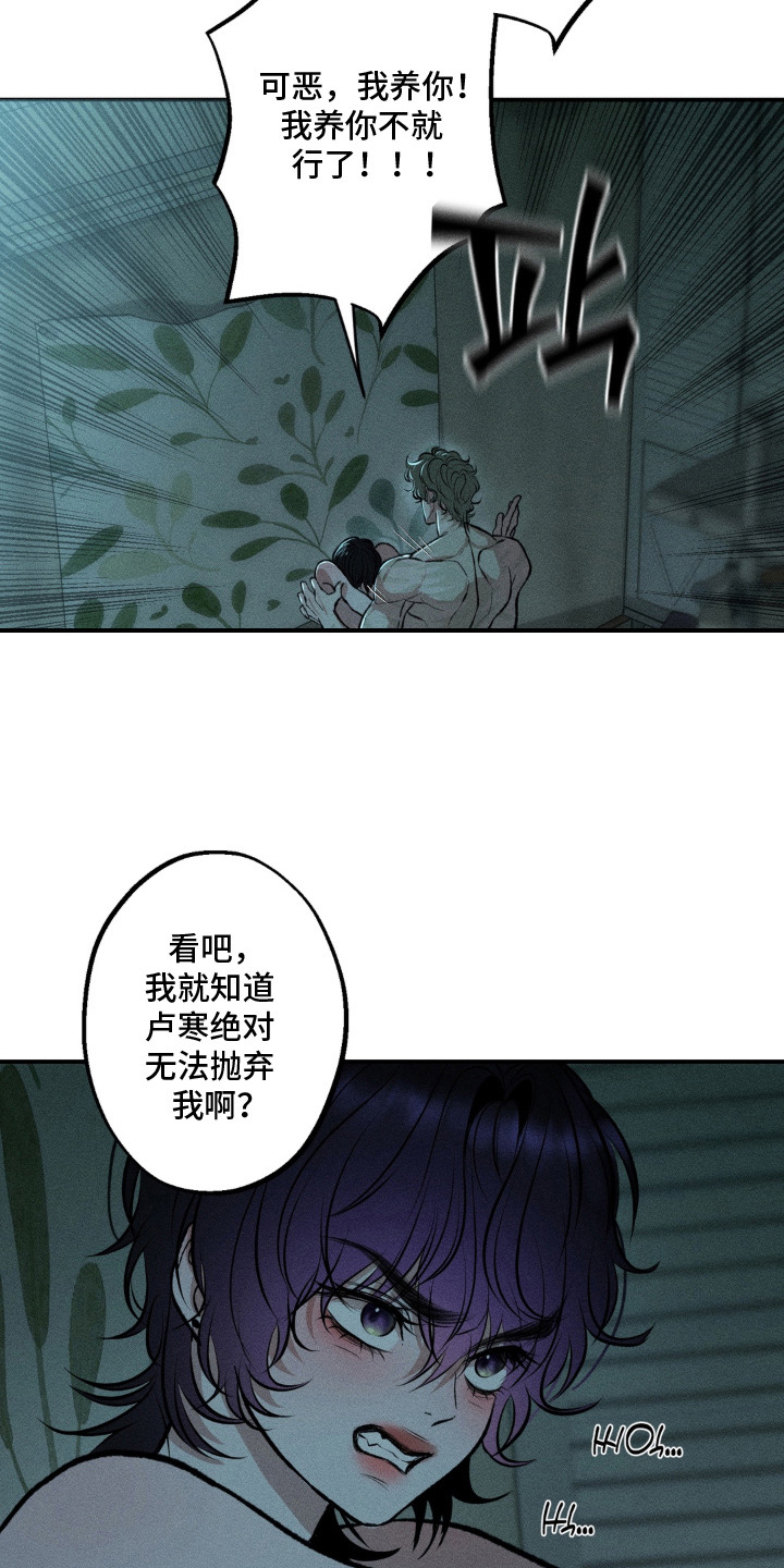 我的爬虫君漫画,第7章：迎合3图