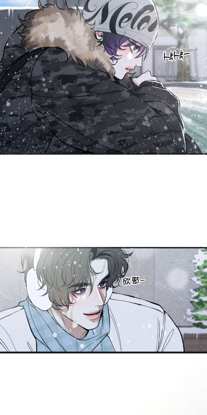 我的爬虫君漫画,第17章：最珍贵之人（完结）1图