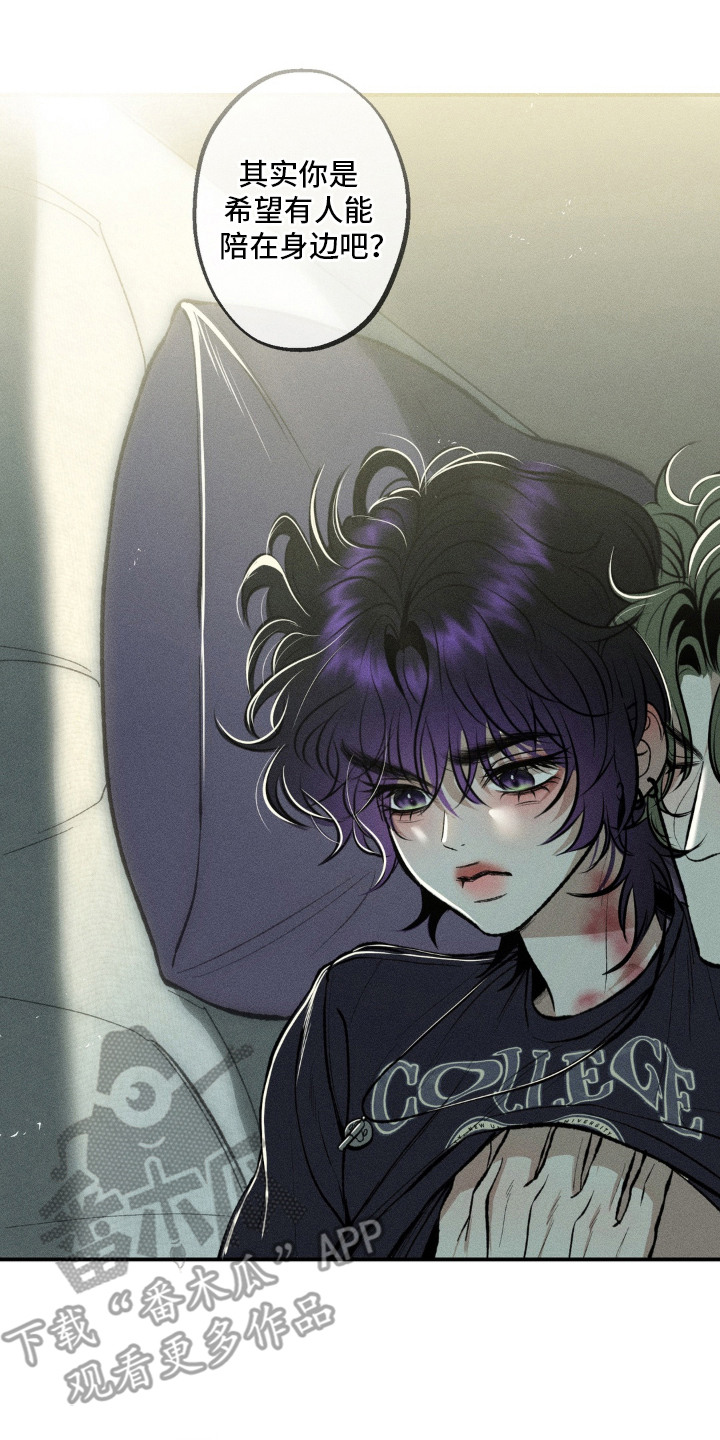 我的爬虫君漫画,第11章：不会离开5图