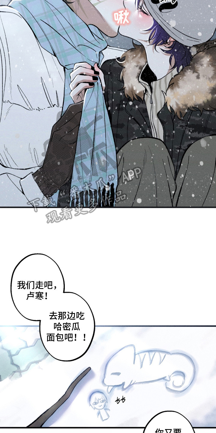 我的爬虫君漫画,第17章：最珍贵之人（完结）1图