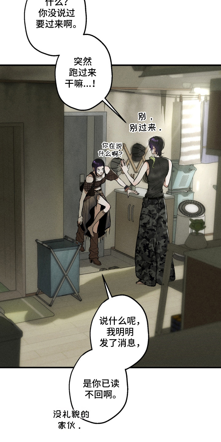 我的爬虫君漫画,第15章：来接它1图