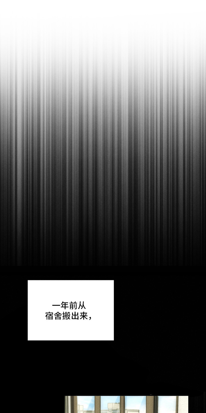 我的爬虫君漫画,第2章：求助1图