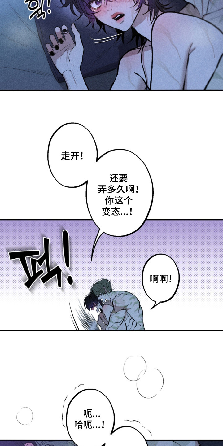 我的爬虫君漫画,第10章：再一次5图