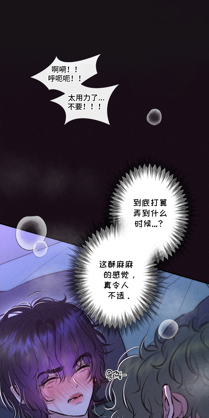 我的爬虫君漫画,第9章：黏糊糊1图