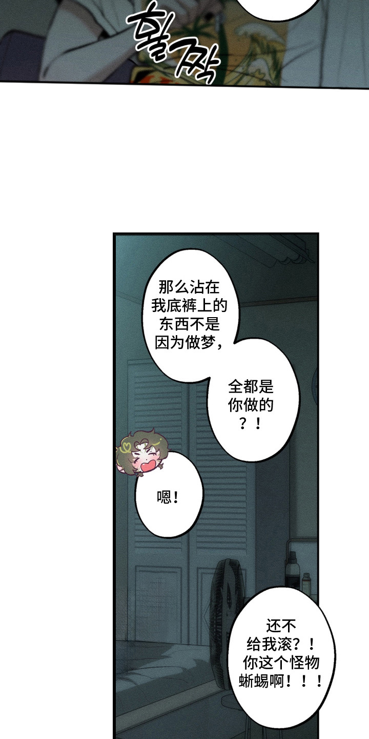 我的爬虫君漫画,第5章：搬家筹码1图