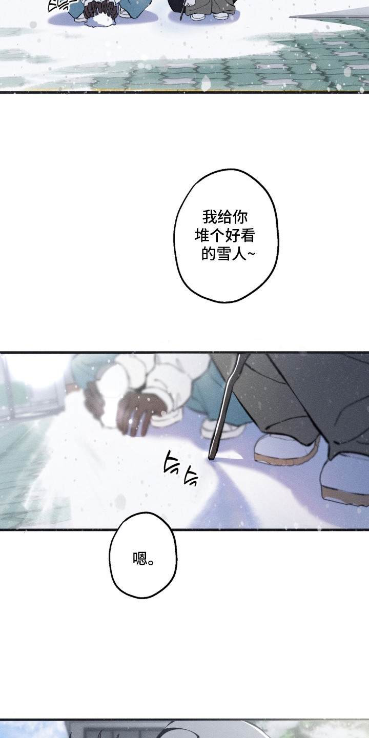 我的爬虫君漫画,第17章：最珍贵之人（完结）5图