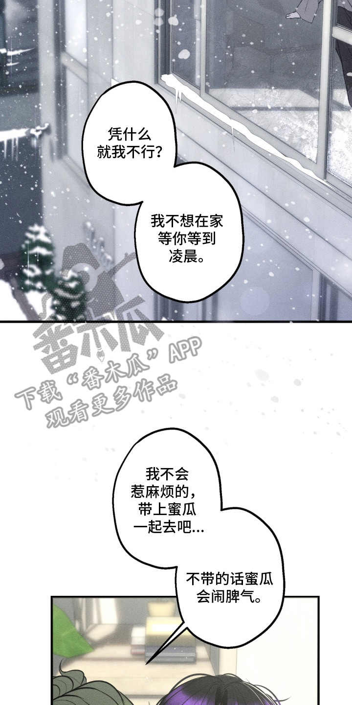 我的爬虫君漫画,第17章：最珍贵之人（完结）4图