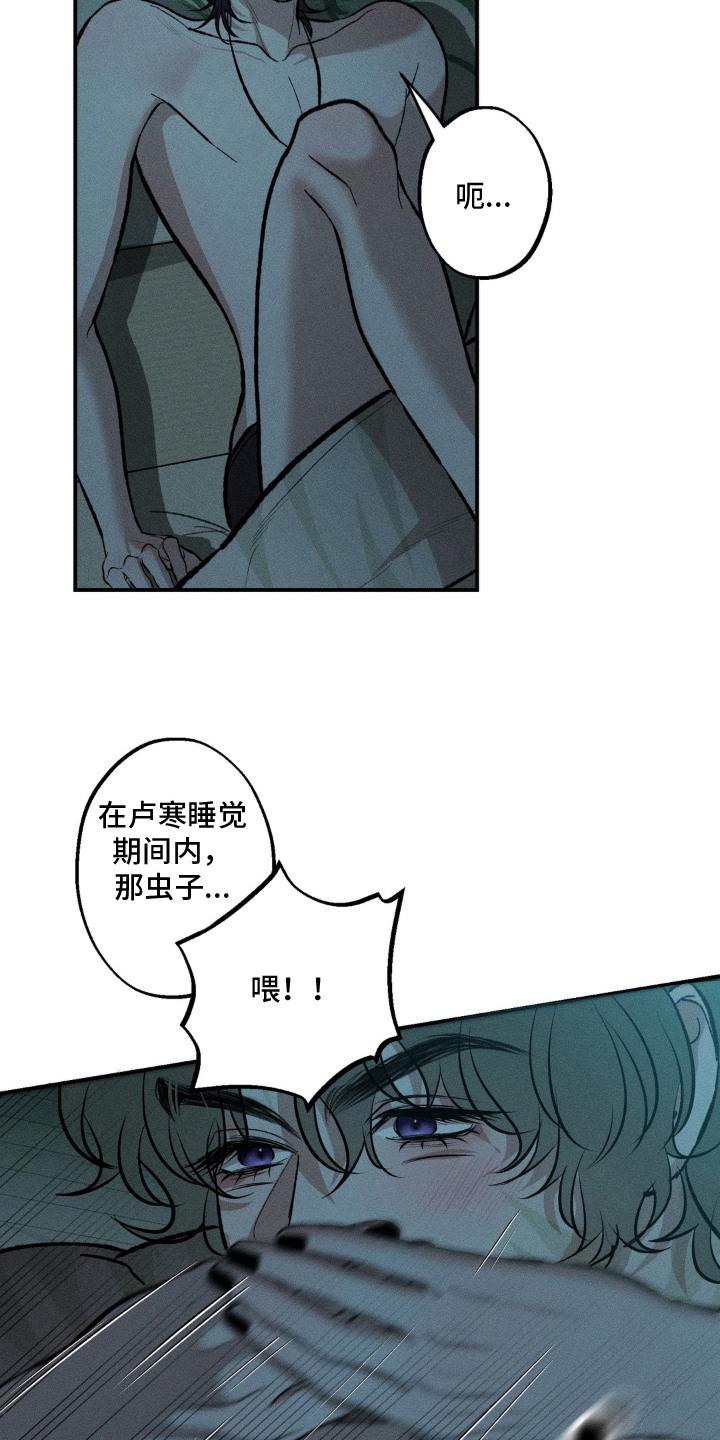 我的爬虫君漫画,第6章：什么都敢说1图