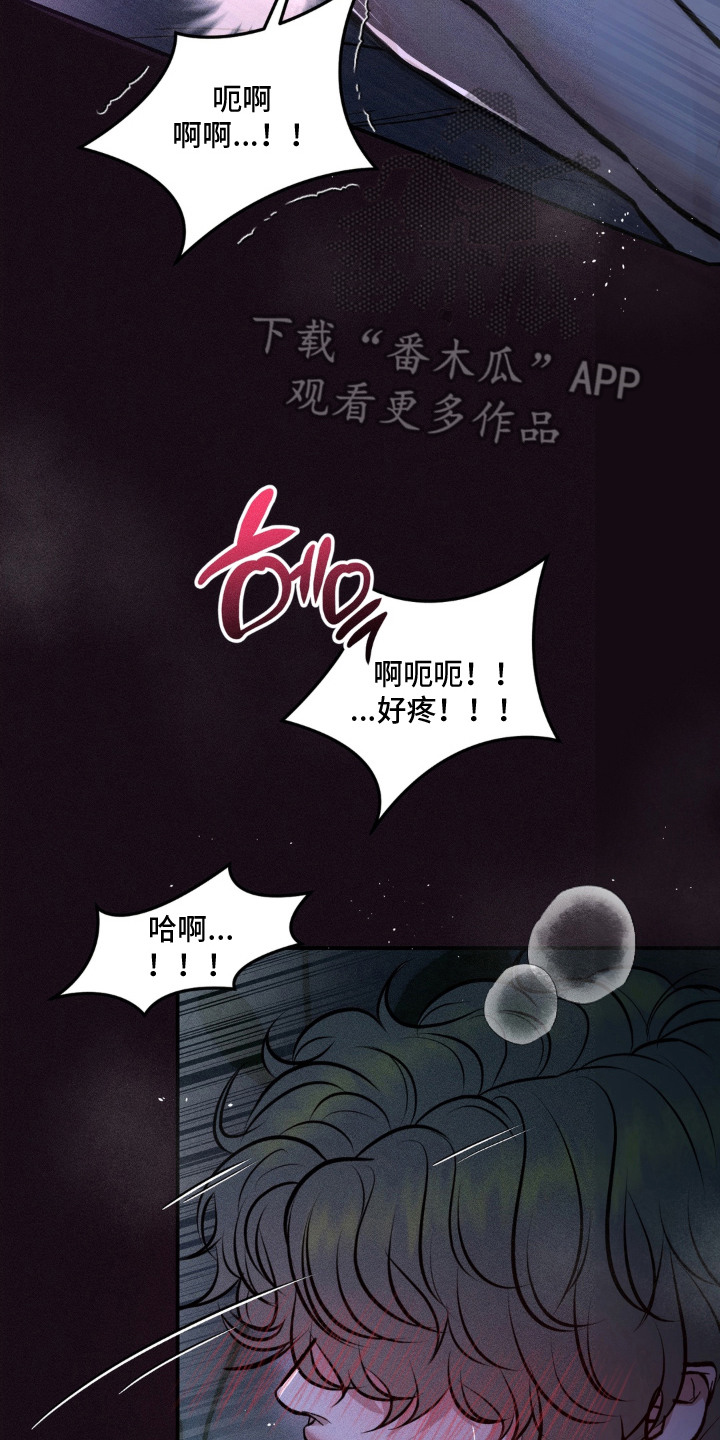 我的爬虫君漫画,第8章：酥麻麻5图