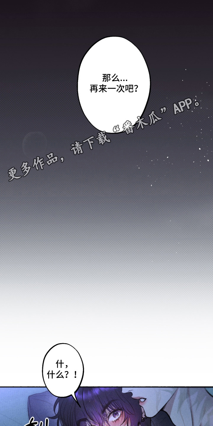 我的爬虫君漫画,第10章：再一次4图