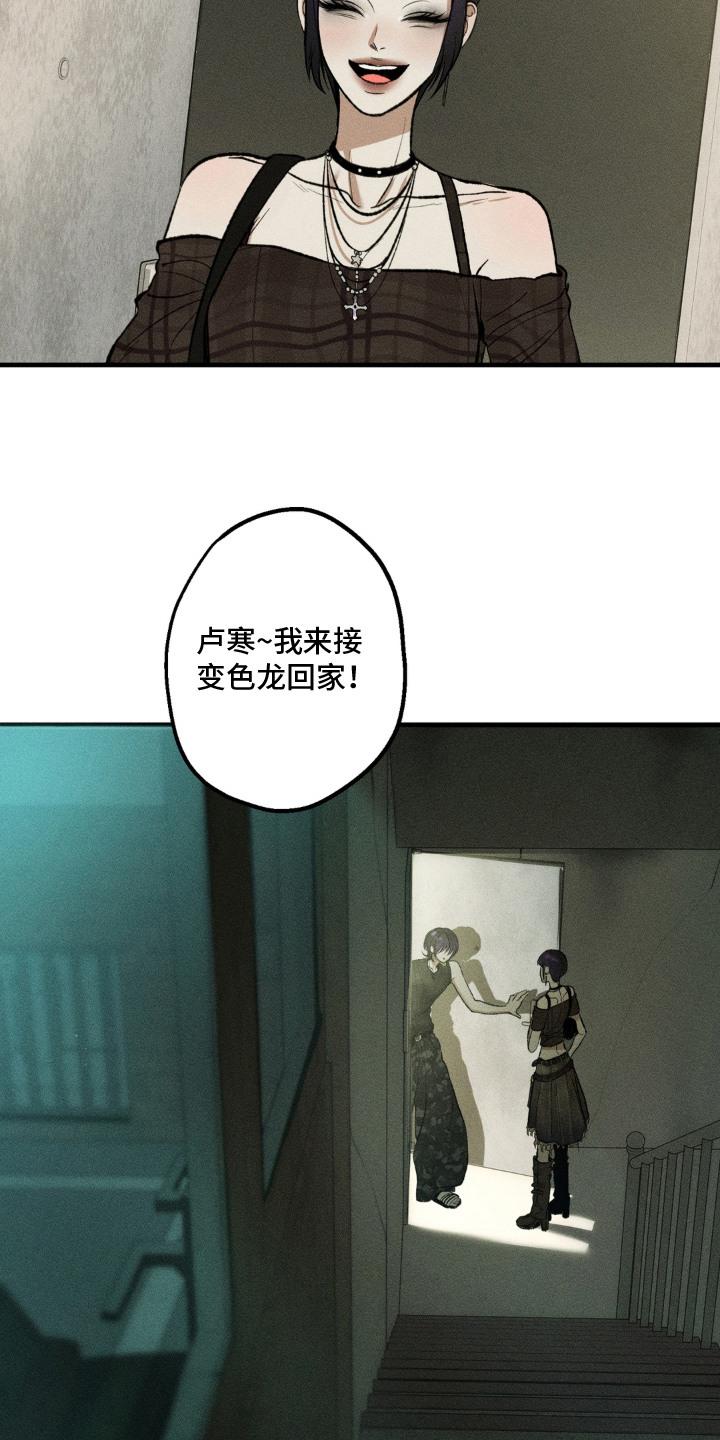 我的爬虫君漫画,第15章：来接它3图