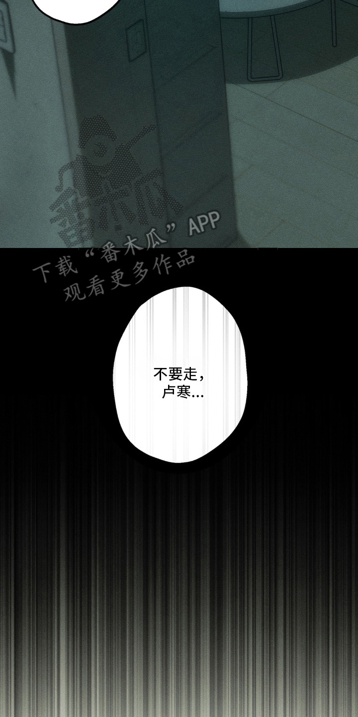 我的爬虫君漫画,第16章：心软5图