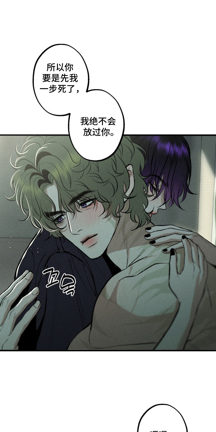 我的爬虫君漫画,第13章：忙前忙后1图