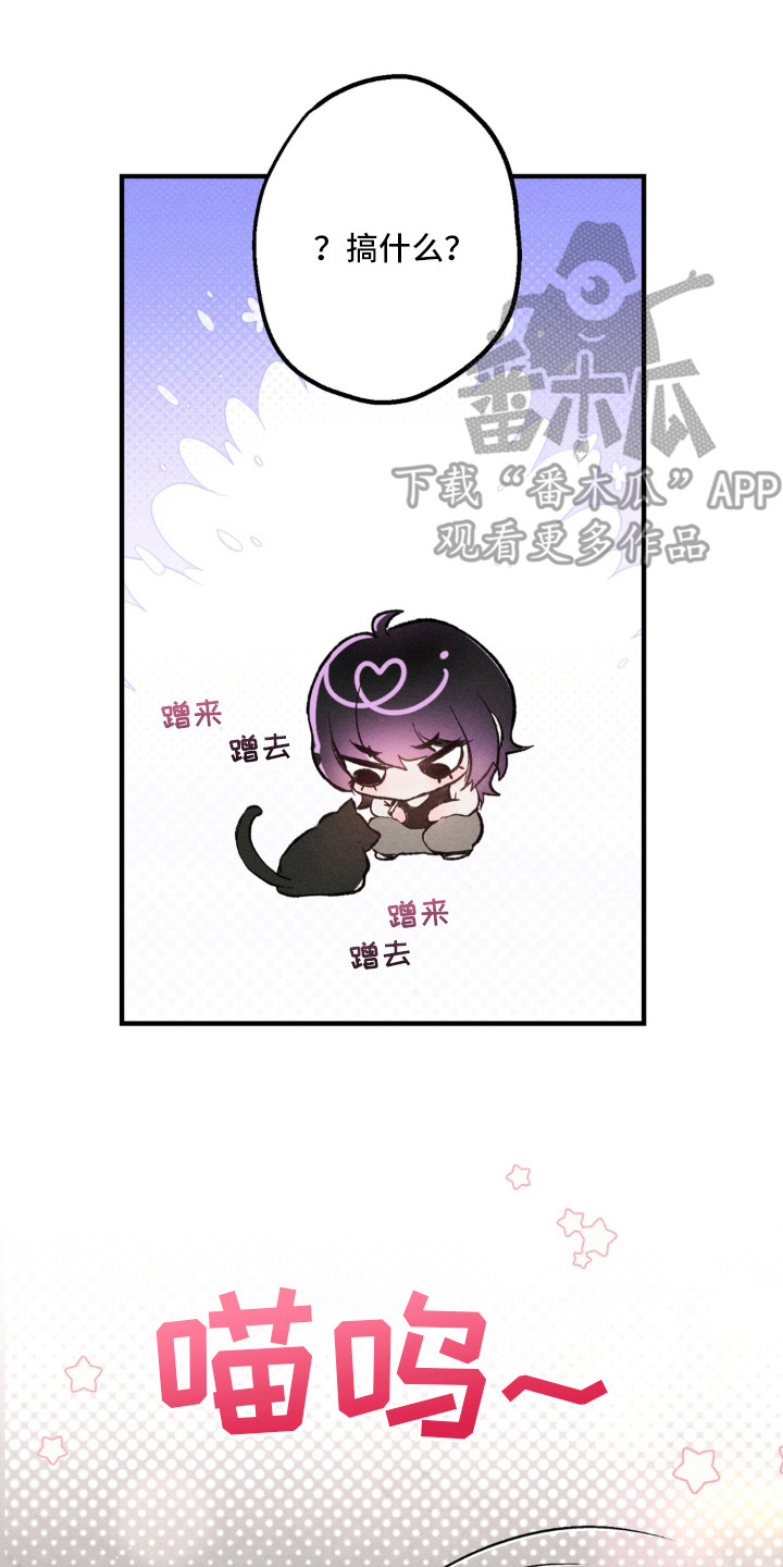 我的爬虫君漫画,第1章：拮据4图