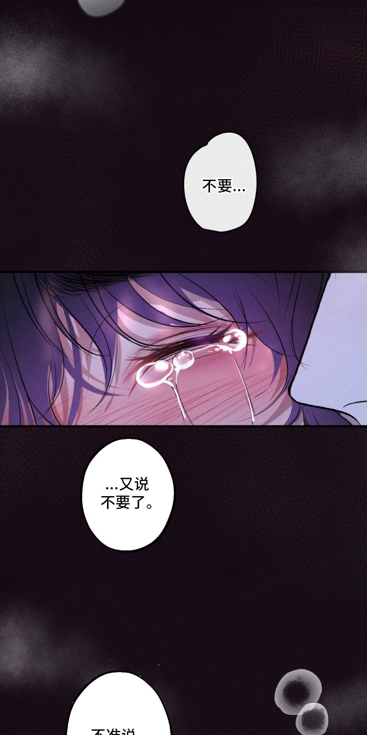 我的爬虫君漫画,第9章：黏糊糊1图
