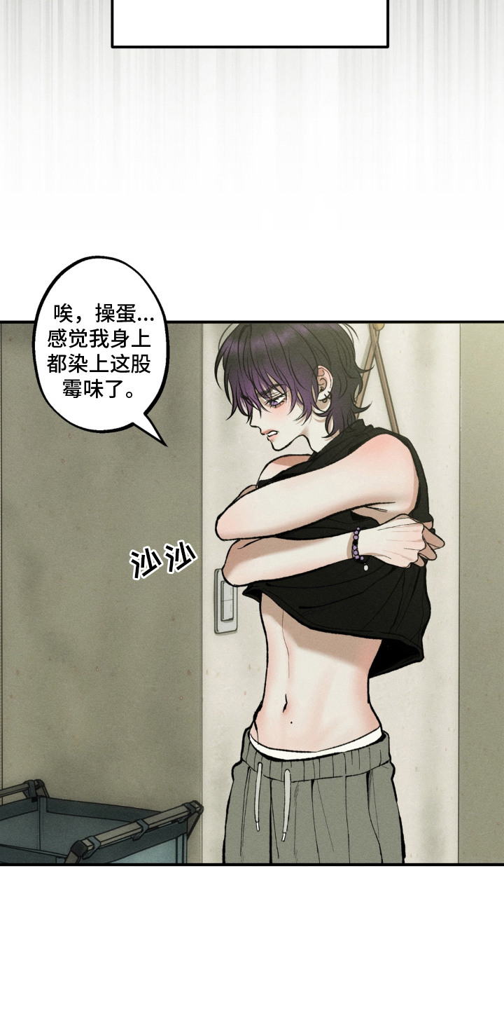 我的爬虫君漫画,第2章：求助5图