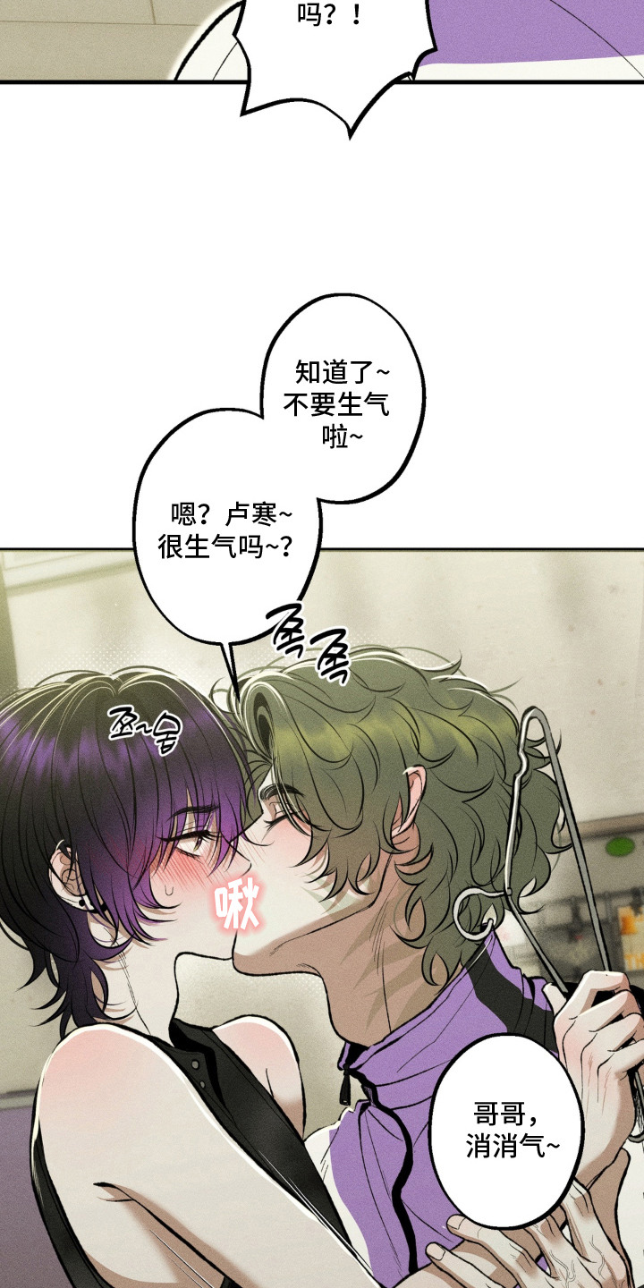 我的爬虫君漫画,第14章：吓一跳2图